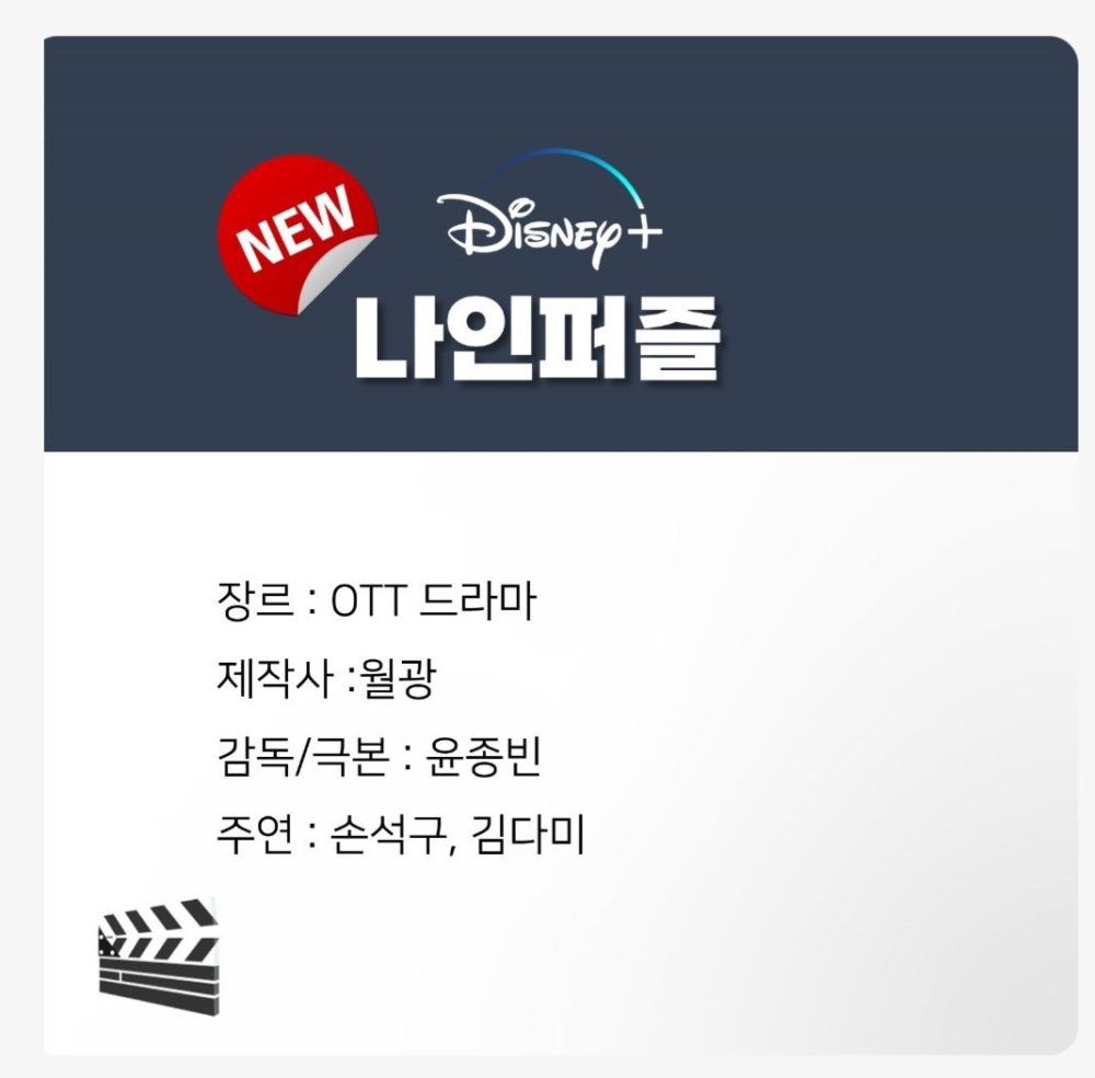 該部劇將在Disney+平臺播出