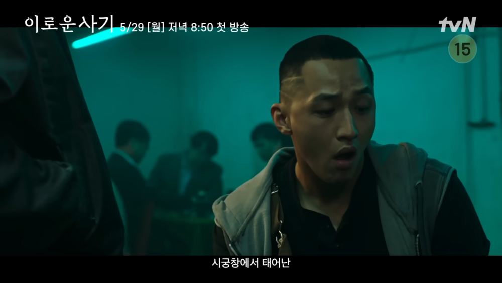 萬能工程師Nasa(柳宰赫 飾)