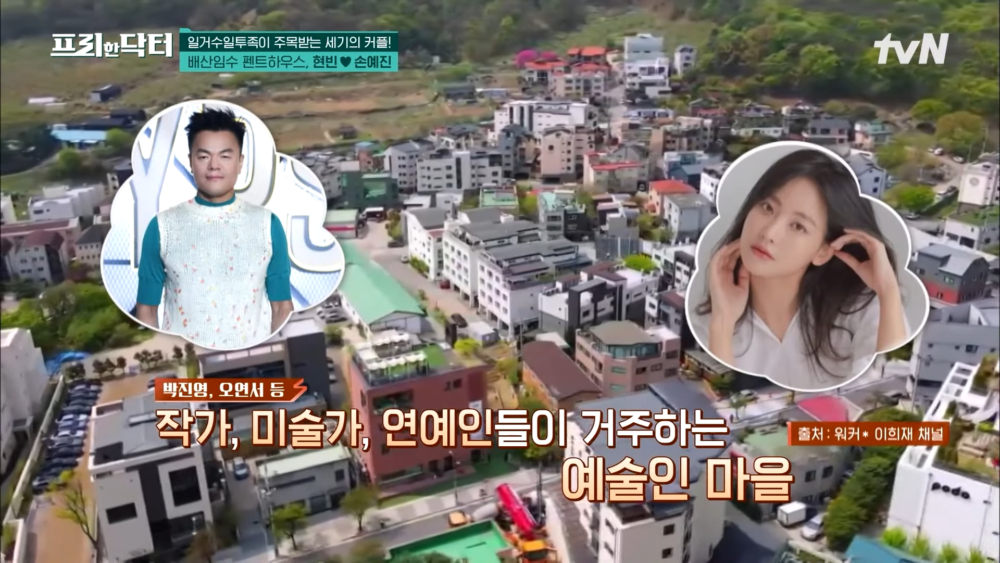 朴振英、吳漣序也住在這個新興富人區