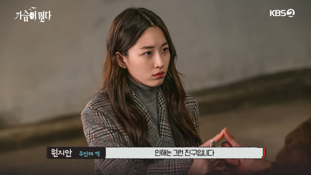 元智安將飾演冷血的人類「周仁海」