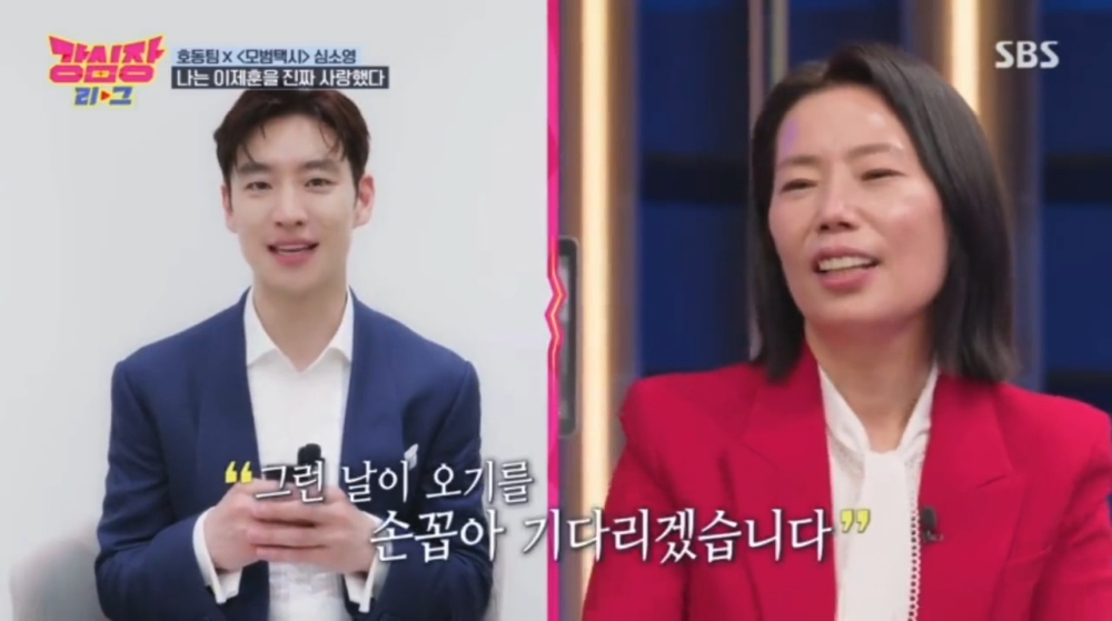 李帝勳為首次上綜藝的沈素英錄製應援短信