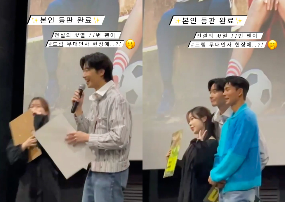 朴敘俊與M列11號粉絲相見