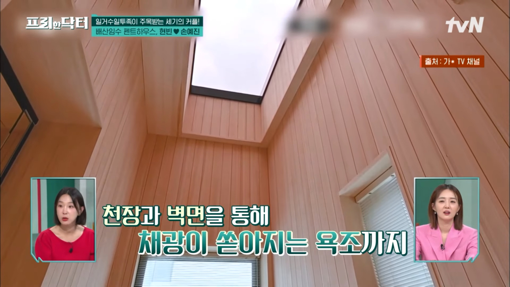 浴缸上方還有天窗