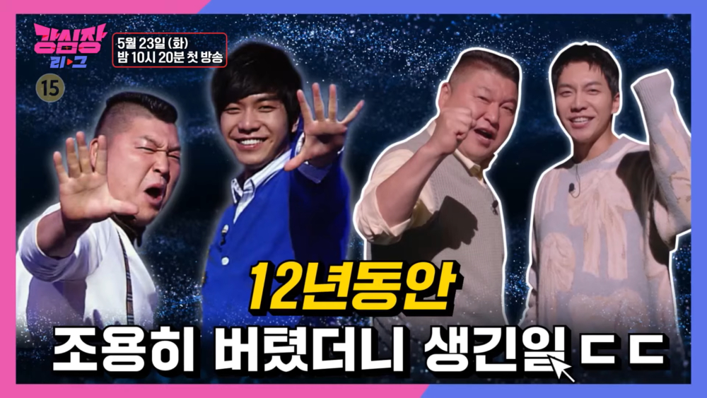 《強心臟》續作《強心臟聯盟》