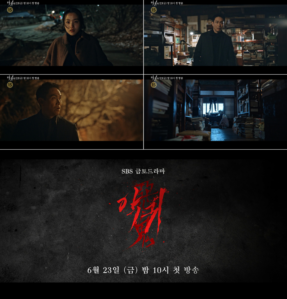 《惡鬼》最新預告