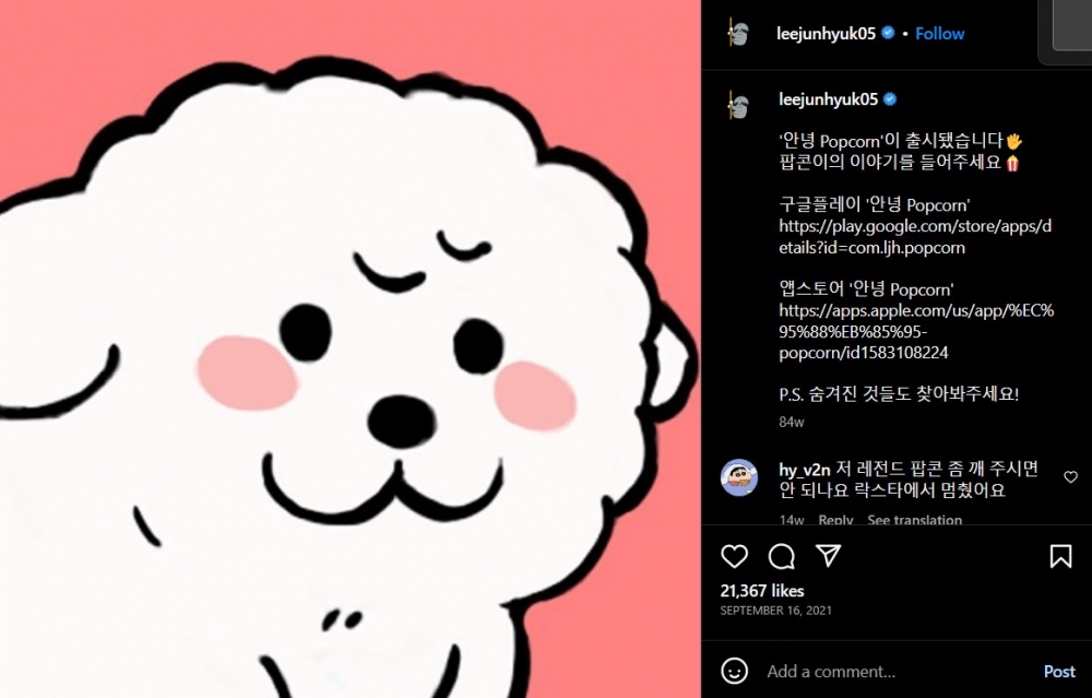 李浚赫製作的遊戲〈再見，Popcorn〉