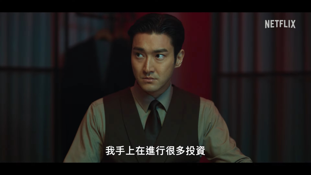 崔始源特別出演