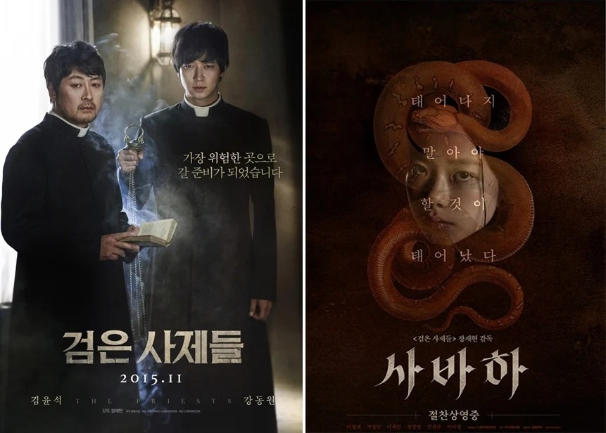 《破墓》是執導《黑祭司們》、《娑婆訶》的張載玄導演的新作