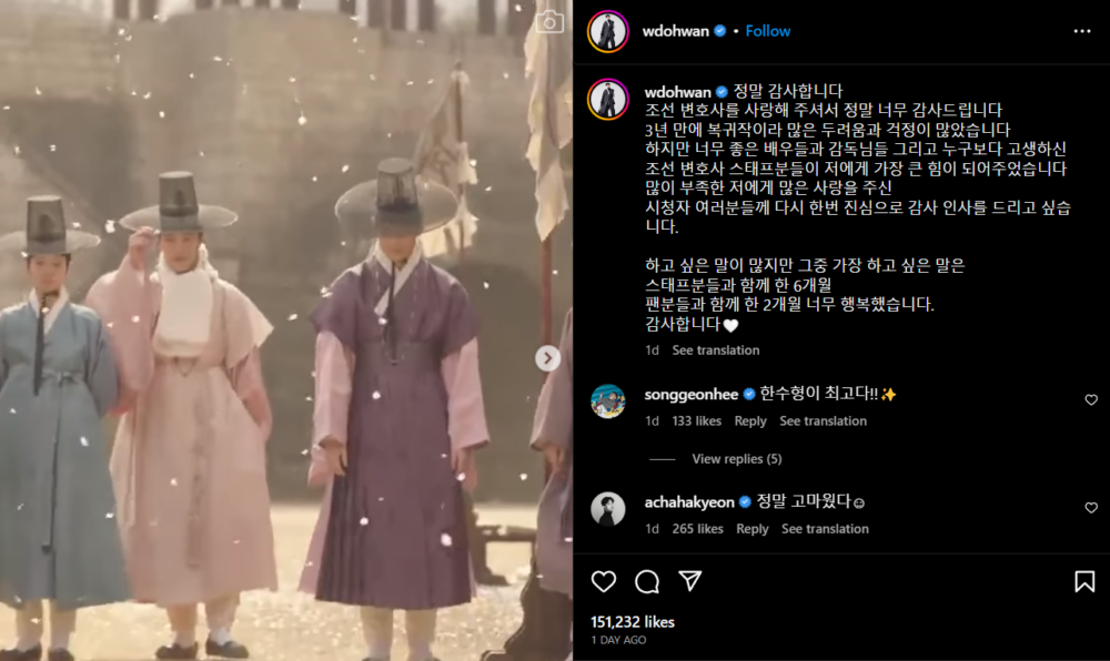 禹棹奐在IG發表終映感言