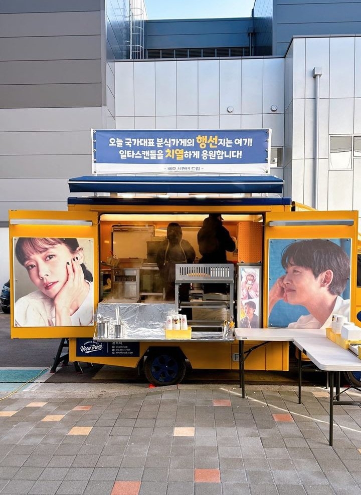 申鉉彬為鄭敬淏送上應援車