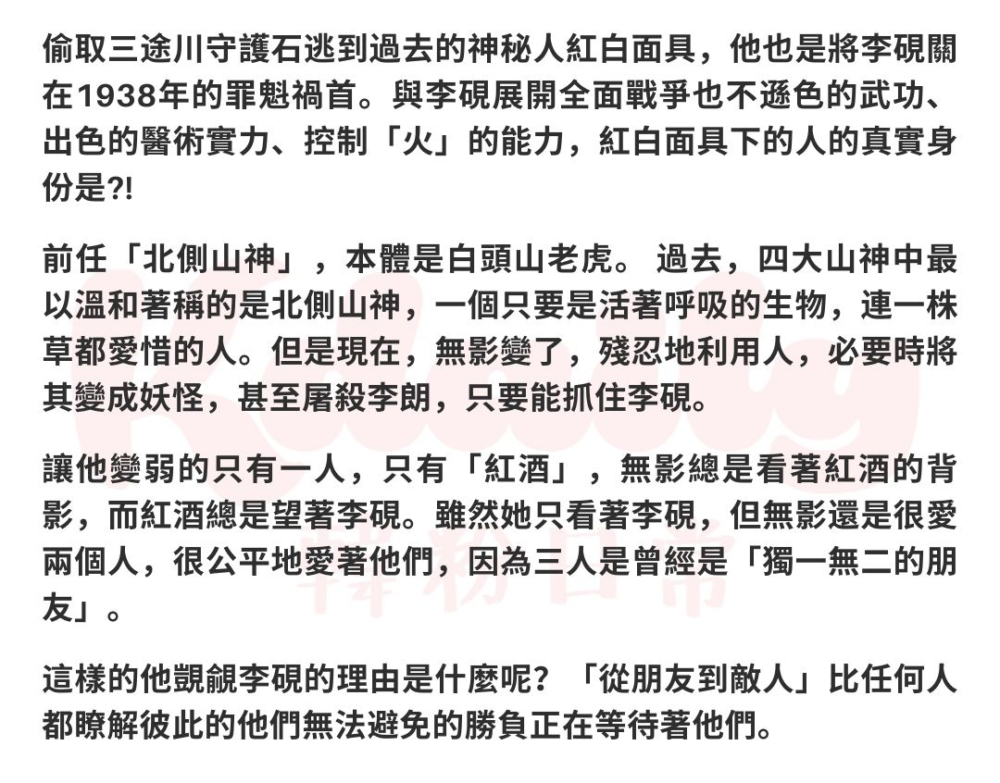 千無影 角色解析