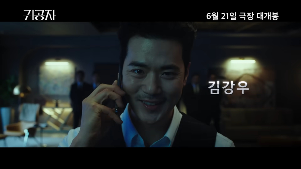 金剛于飾演財閥二世委託人「韓理事」