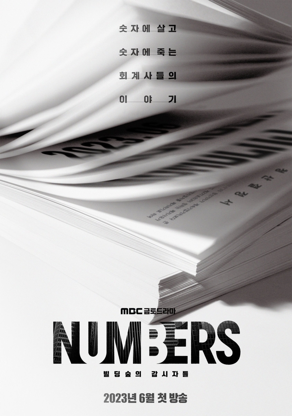 《Numbers》預告海報
