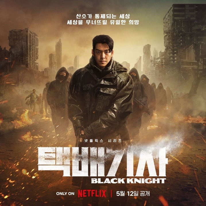 《末日騎士》5月12日全集上線