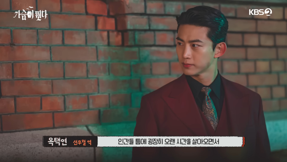 玉澤演將飾演半人吸血鬼「鮮於穴」