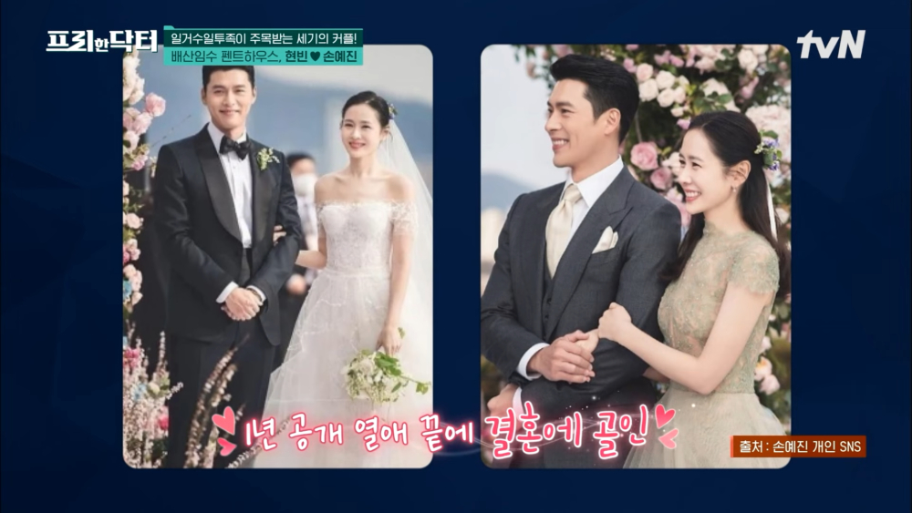 玄彬♥孫藝真「100坪頂樓別墅豪宅」格局曝光