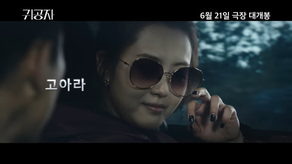 高雅羅飾演與馬可偶然相遇的神祕女人「允珠」