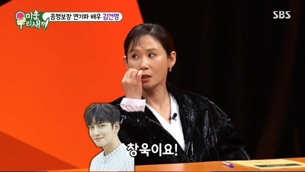 金善映表示和池昌旭最有默契