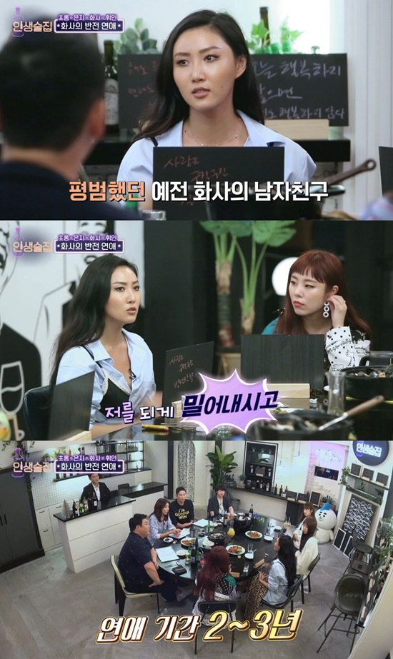 華莎在節目自爆倒追男友的戀愛故事