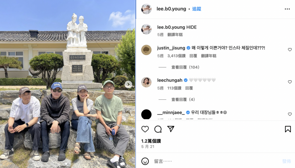 池晟在李寶英的IG照片留言