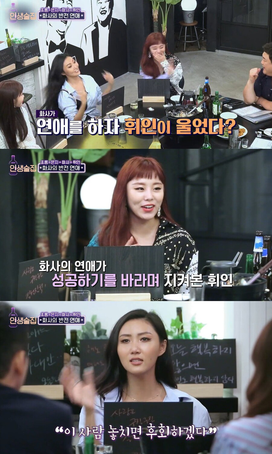 聽到華莎談戀愛輝人高興到哭