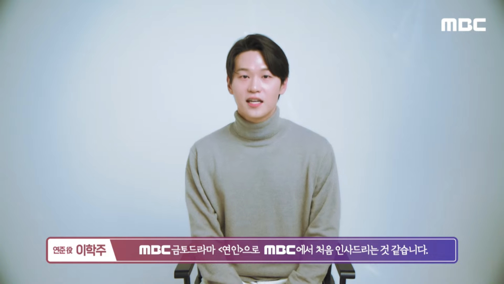 李學周飾演在成均館修學的儒生「南延俊」