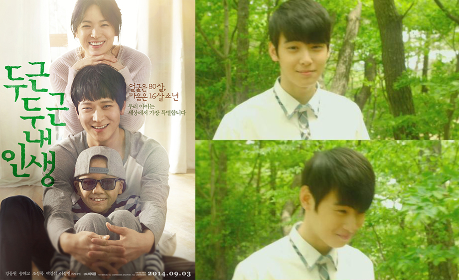 宋慧喬和車銀優曾在電影中演「母子」