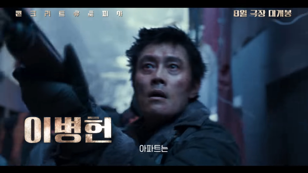 李炳憲飾演皇宮公寓的臨時居民代表「英卓」