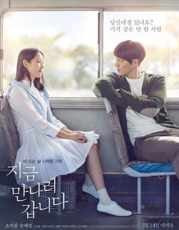 《現在很想見你》