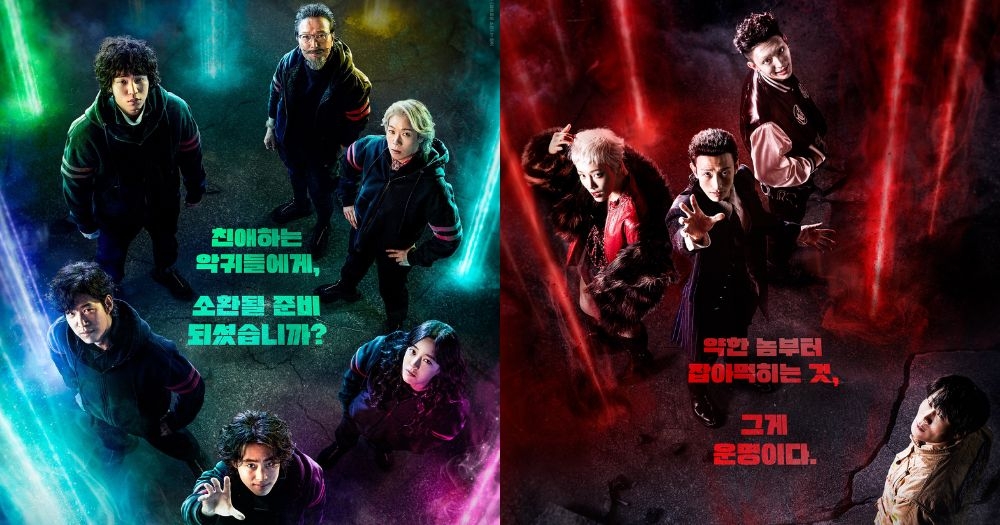 《驅魔麵館2》最新海報