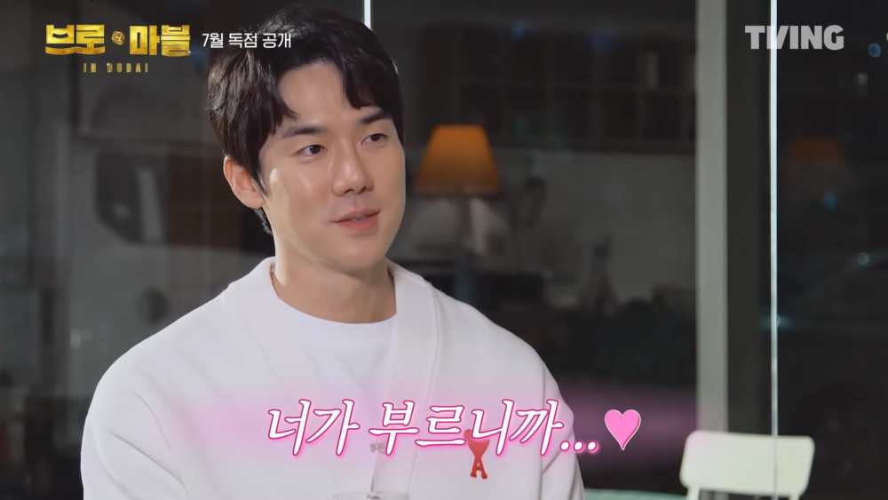 柳演錫的出演理由:因為你叫我來的啊♥
