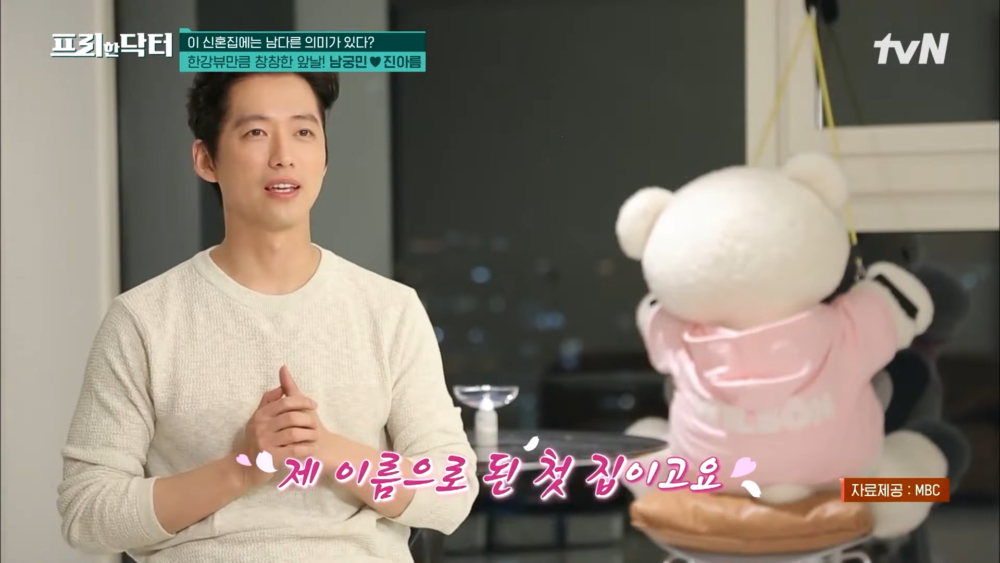 南宮珉以自己的名字買下的第一套房子