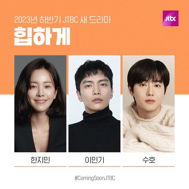 《時髦一點》演員陣容