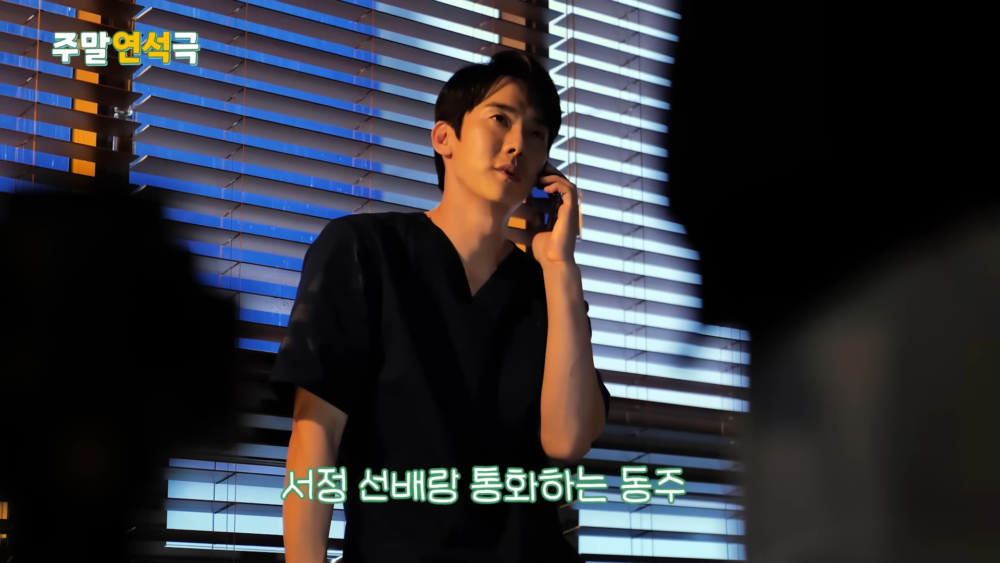 柳演錫最後一場戲是打電話給尹瑞貞(徐玄振 飾)