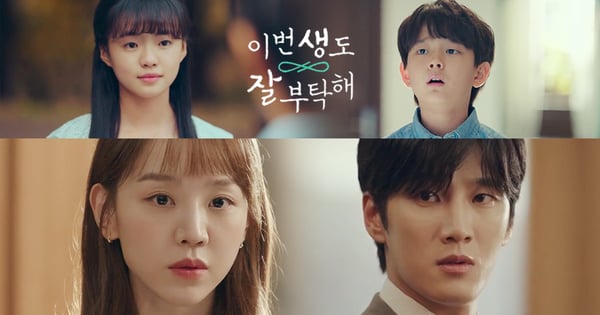 《今生也請多指教》首播劇情!申惠善初識安普賢就求婚,與前世親妹成為情敵?(ep.1-2)