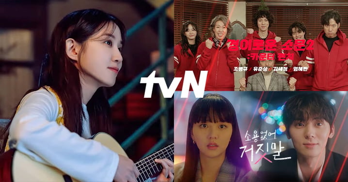 tvN下半年韓劇陣容！《驅魔麵館2》趙炳圭大戰姜其永、《無用的謊言》預告首公開