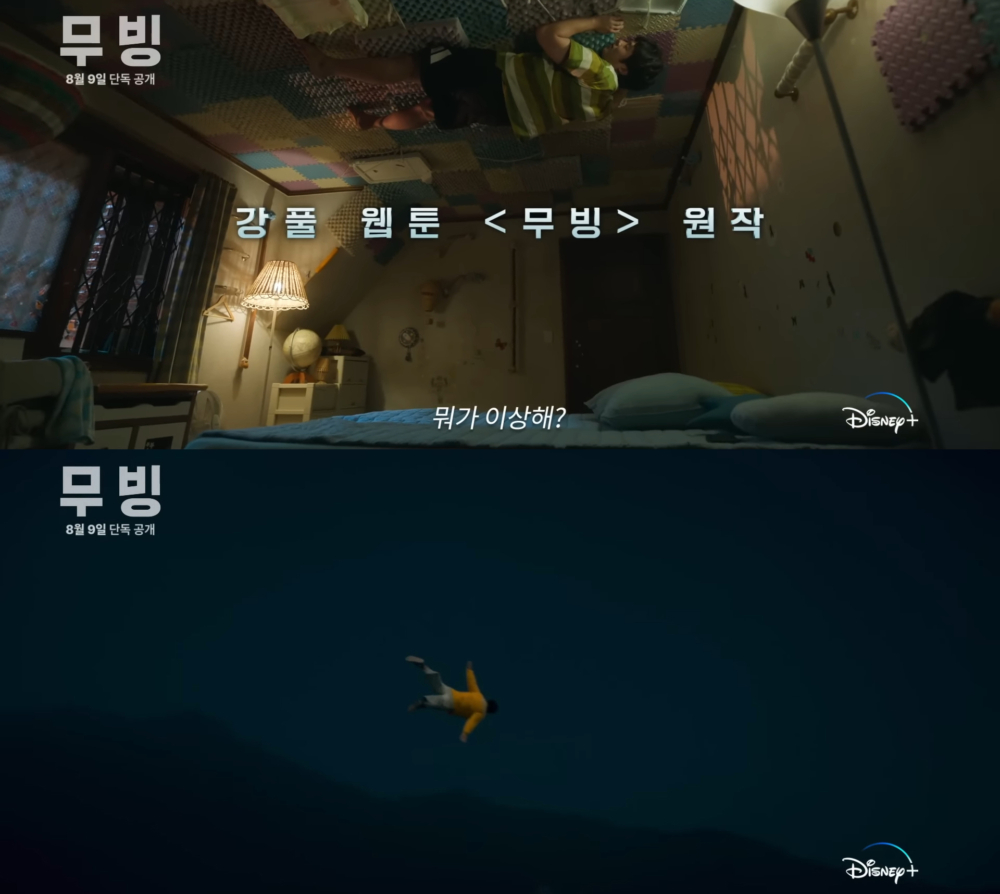 《Moving異能》預告
