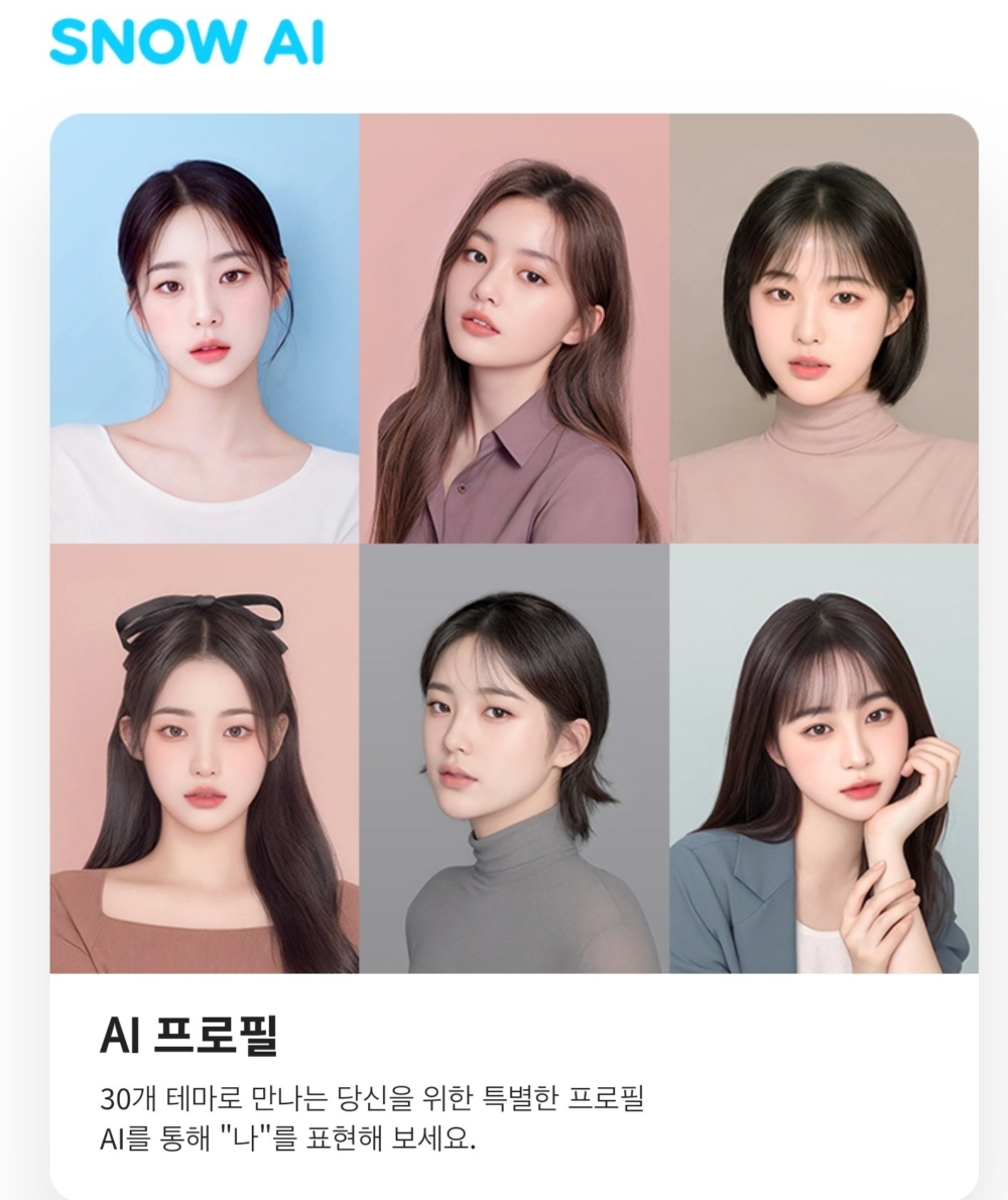 粉絲將「AI Profile」套用到男偶像們的身上