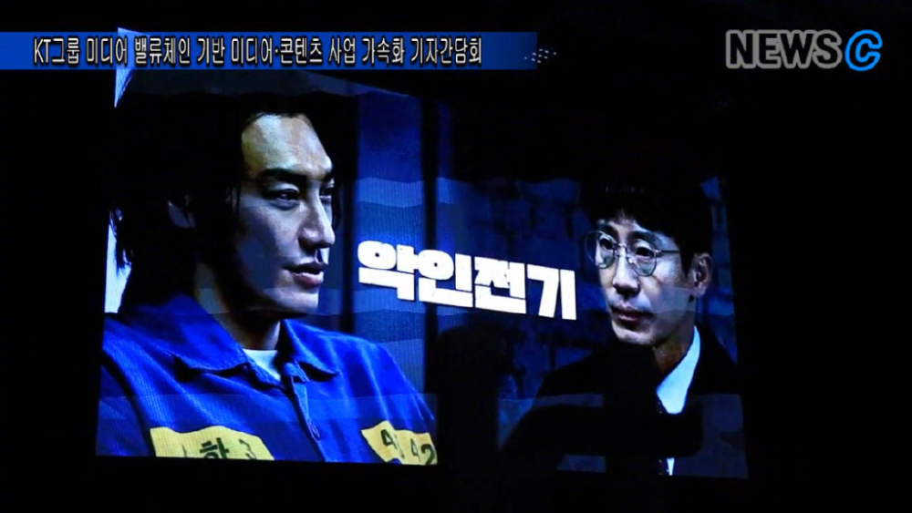 在媒體發佈會上首次公開的《惡人傳記》