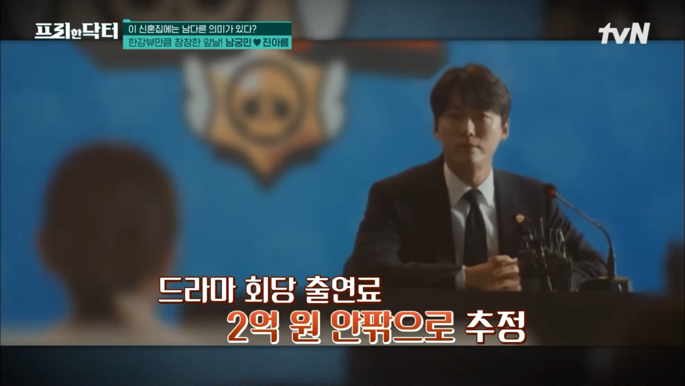 南宮珉現在身價約每集片酬2億韓元