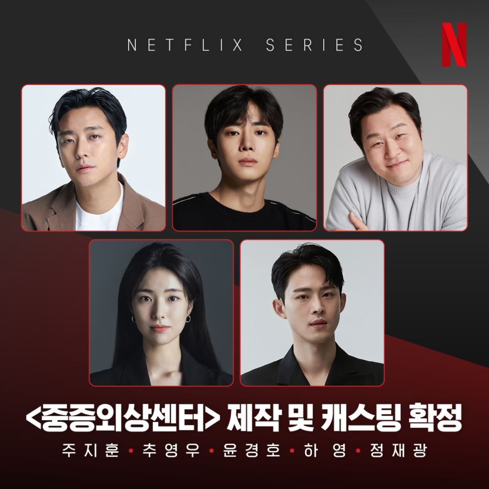 《外傷重症中心》演員陣容