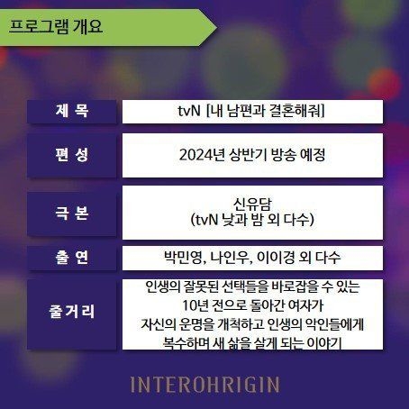 預計於2024年上半年播出