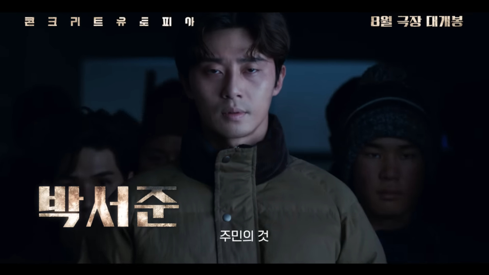 朴敘俊飾演公務員「民成」