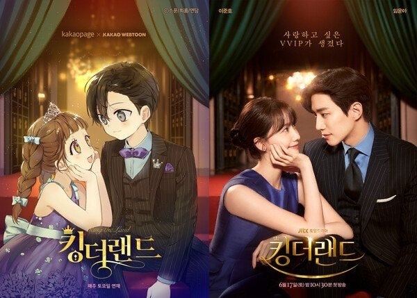 《歡迎來到王之國》推出網漫版