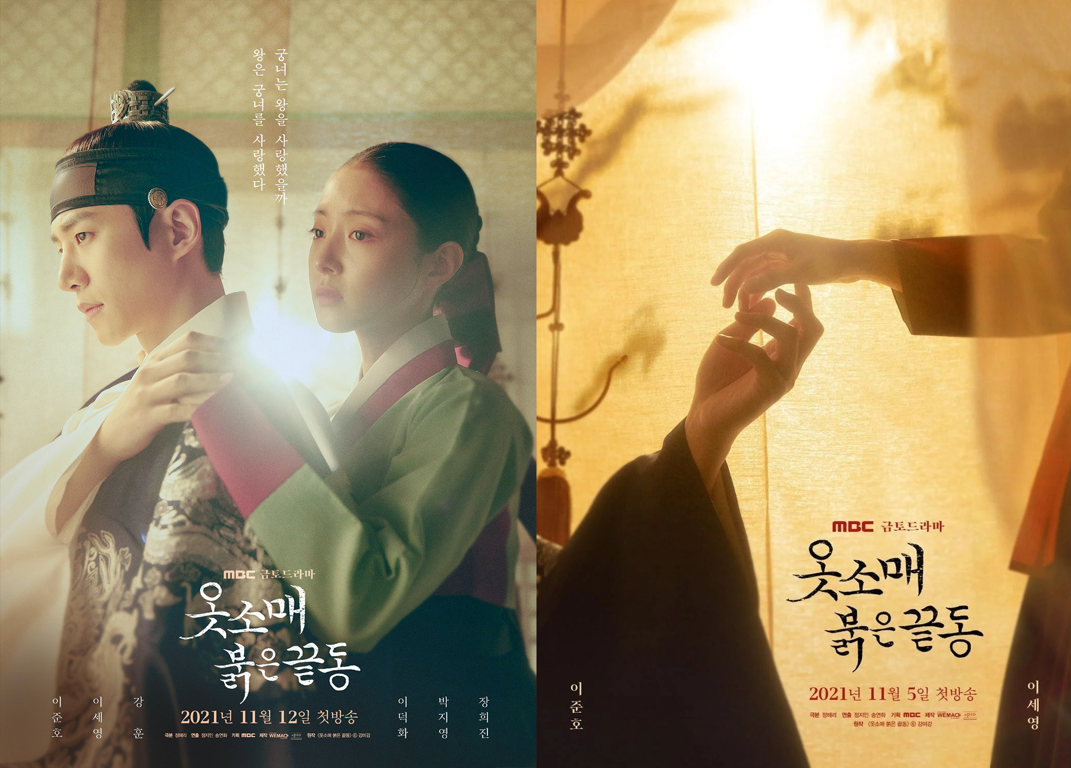 俊昊與李世榮的手大小差