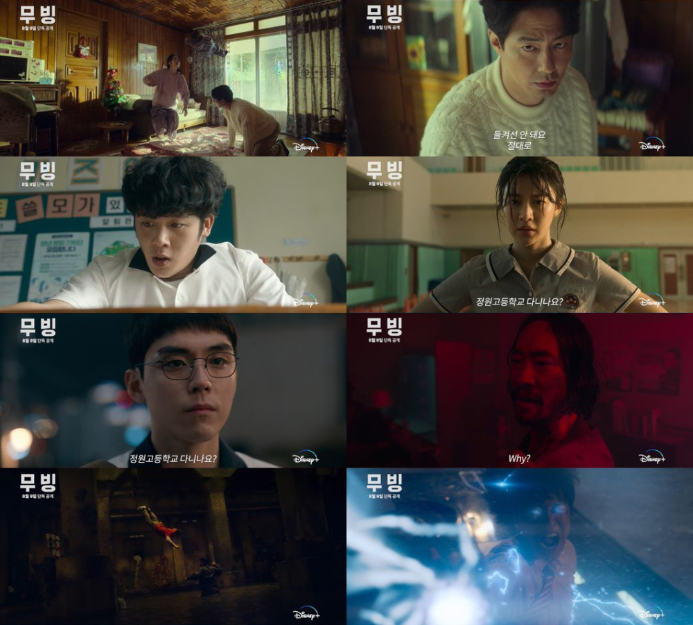 《Moving異能》預告