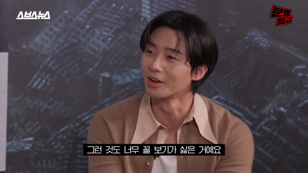 朴敘俊：其實那個樣子我真的看了很討厭！