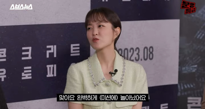 朴寶英:我完全被任務耍了~