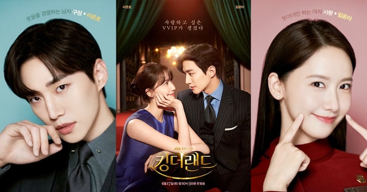海外觀眾也超愛♥《歡迎來到王之國》拿下Netflix全球綜合第一！成為第二部達成該紀錄的韓劇