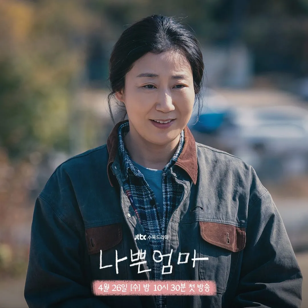 《壞媽媽》羅美蘭